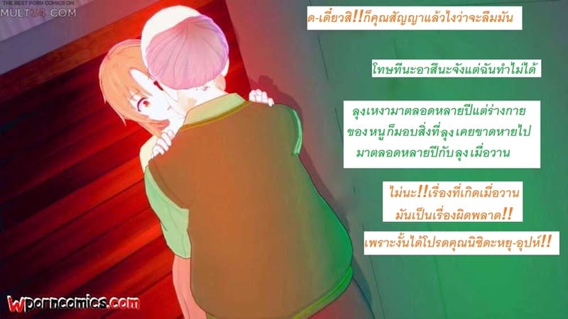 อาสึนะโดนลุงเสียบ ภาพ 3