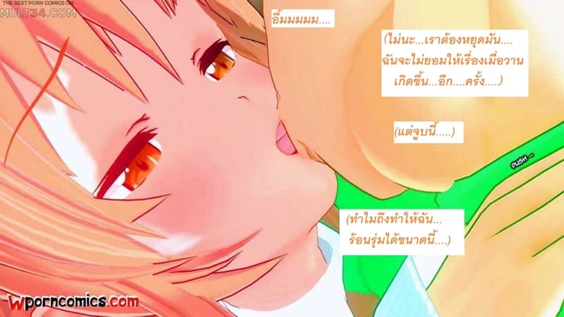 อาสึนะโดนลุงเสียบ ภาพ 5
