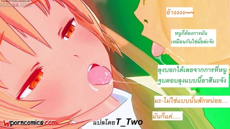 อาสึนะโดนลุงเสียบ ภาพ 7