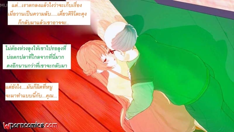 อาสึนะโดนลุงเสียบ ภาพ 9