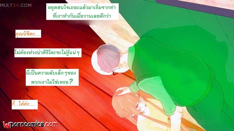 อาสึนะโดนลุงเสียบ ภาพ 10