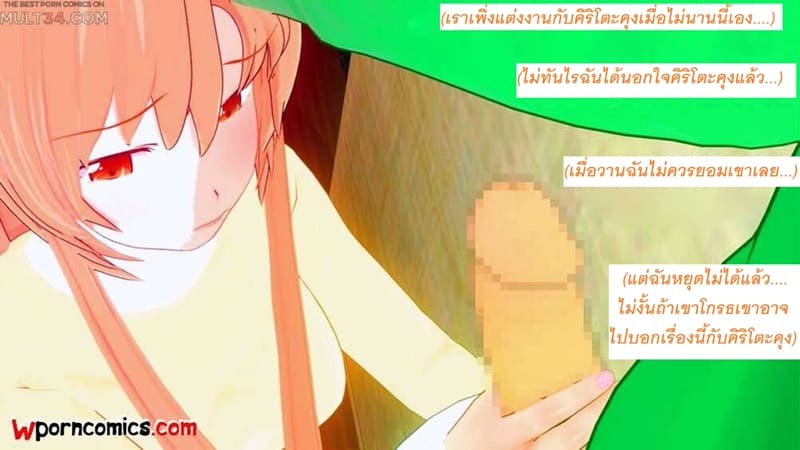 อาสึนะโดนลุงเสียบ ภาพ 11