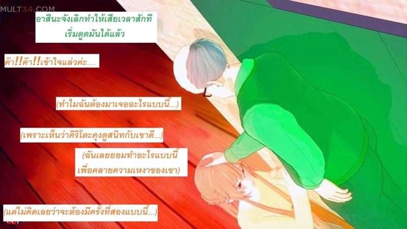 อาสึนะโดนลุงเสียบ ภาพ 12