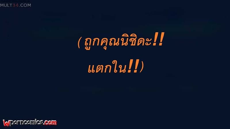 อาสึนะโดนลุงเสียบ ภาพ 22