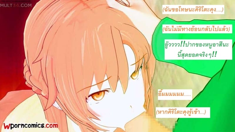 อาสึนะโดนลุงเสียบ ภาพ 23