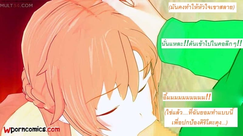 อาสึนะโดนลุงเสียบ ภาพ 24