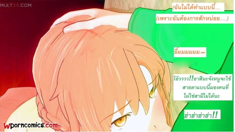 อาสึนะโดนลุงเสียบ ภาพ 26