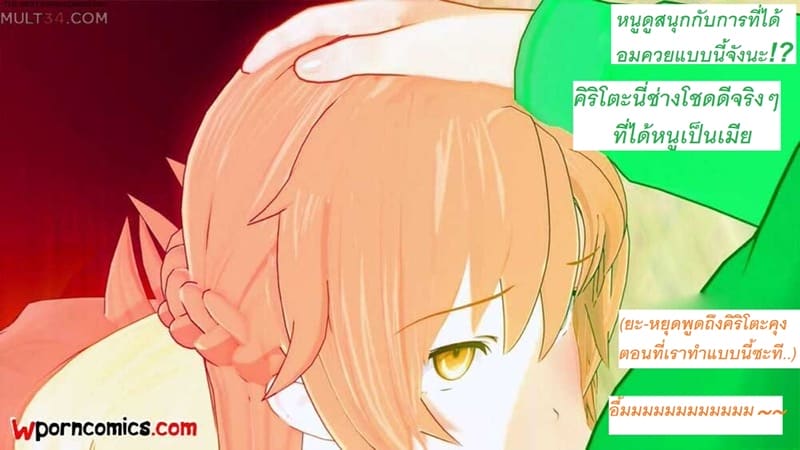 อาสึนะโดนลุงเสียบ ภาพ 27