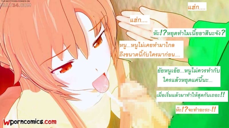 อาสึนะโดนลุงเสียบ ภาพ 28
