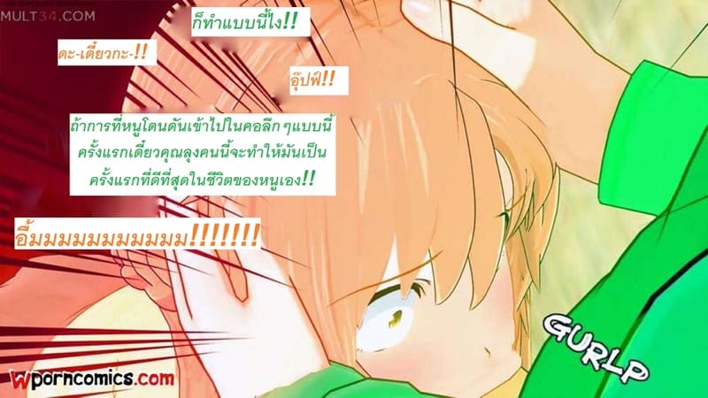 อาสึนะโดนลุงเสียบ ภาพ 29