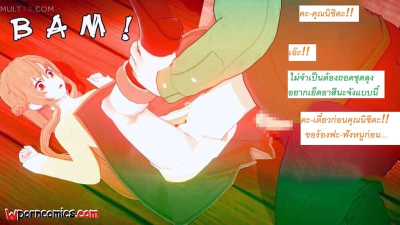 อาสึนะโดนลุงเสียบ ภาพ 34