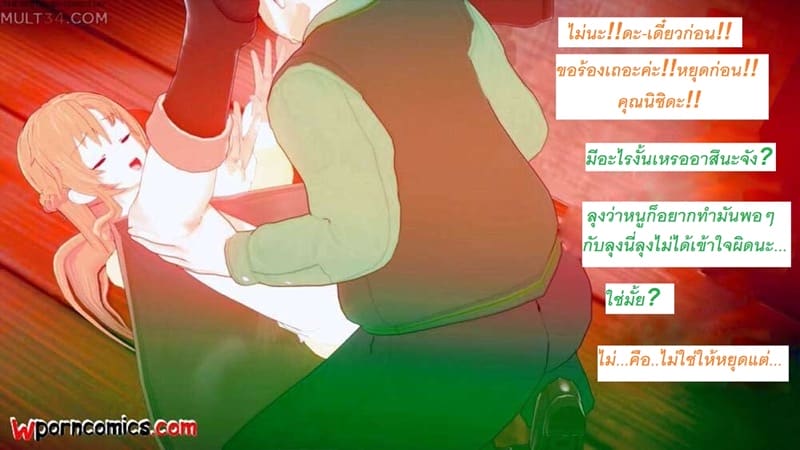 อาสึนะโดนลุงเสียบ ภาพ 35