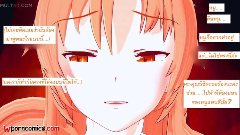 อาสึนะโดนลุงเสียบ ภาพ 36