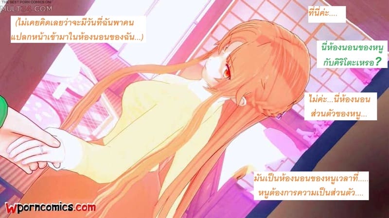 อาสึนะโดนลุงเสียบ ภาพ 37