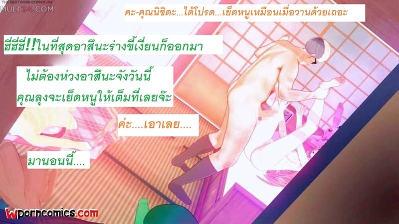 อาสึนะโดนลุงเสียบ ภาพ 40