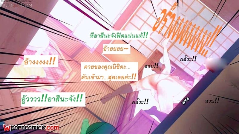 อาสึนะโดนลุงเสียบ ภาพ 42