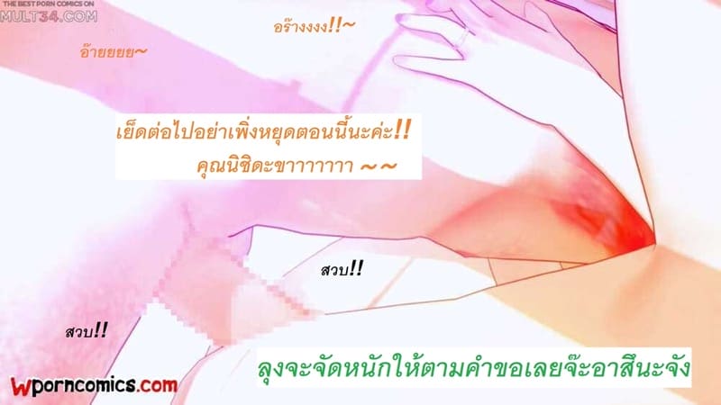 อาสึนะโดนลุงเสียบ ภาพ 43