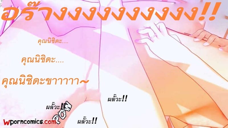 อาสึนะโดนลุงเสียบ ภาพ 44