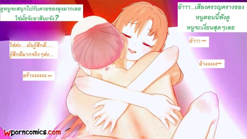 อาสึนะโดนลุงเสียบ ภาพ 45