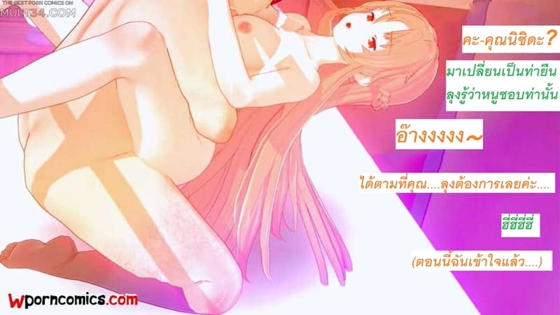 อาสึนะโดนลุงเสียบ ภาพ 55