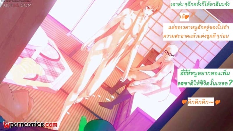 อาสึนะโดนลุงเสียบ ภาพ 63