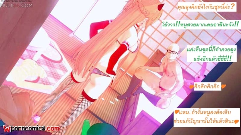 อาสึนะโดนลุงเสียบ ภาพ 64