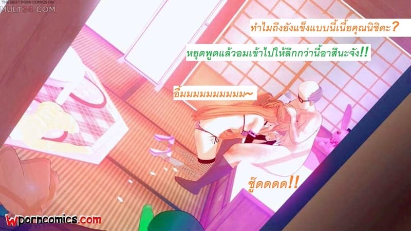 อาสึนะโดนลุงเสียบ ภาพ 65
