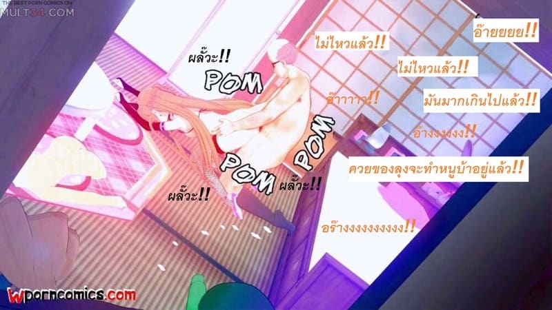 อาสึนะโดนลุงเสียบ ภาพ 68