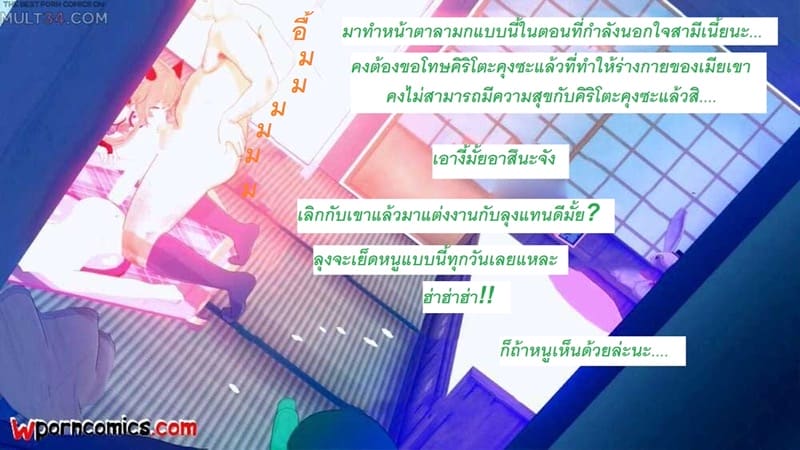 อาสึนะโดนลุงเสียบ ภาพ 70