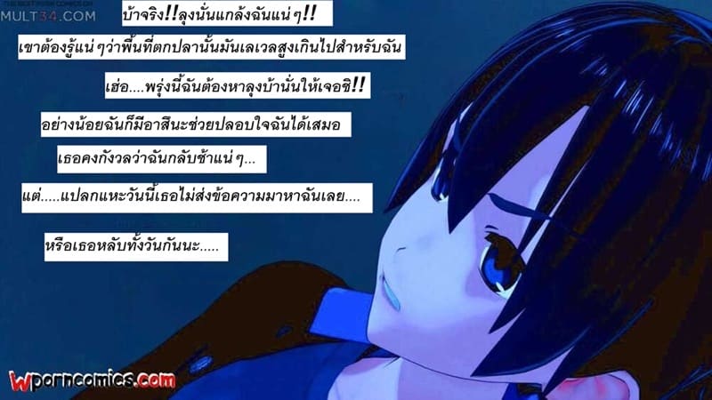 อาสึนะโดนลุงเสียบ ภาพ 71