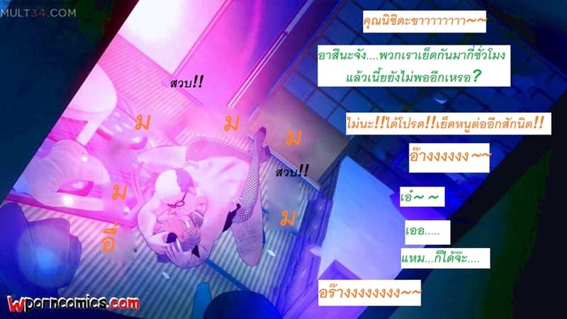 อาสึนะโดนลุงเสียบ ภาพ 72