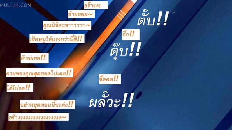 อาสึนะโดนลุงเสียบ ภาพ 73