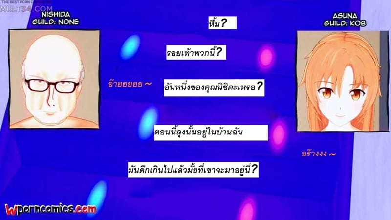 อาสึนะโดนลุงเสียบ ภาพ 74
