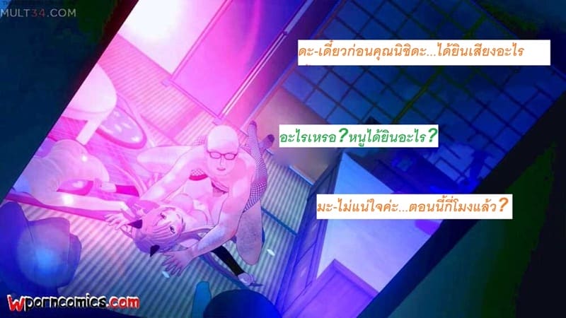 อาสึนะโดนลุงเสียบ ภาพ 75