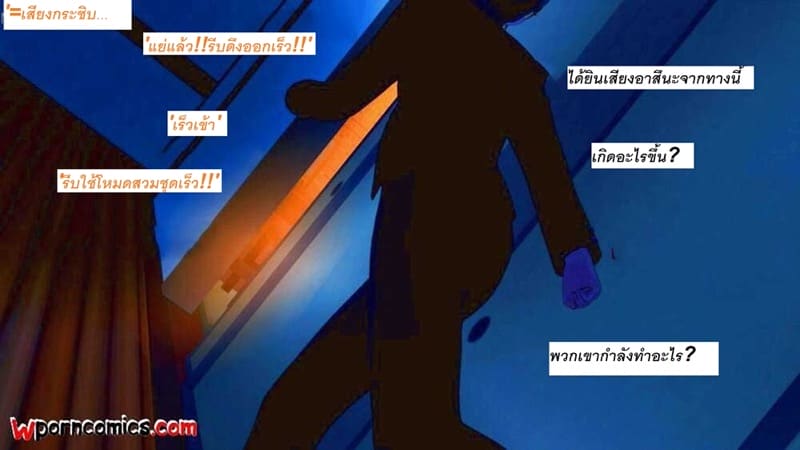 อาสึนะโดนลุงเสียบ ภาพ 76