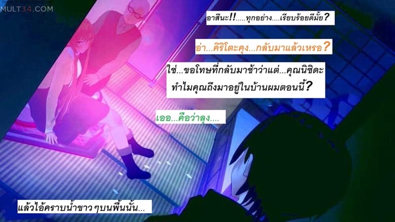 อาสึนะโดนลุงเสียบ ภาพ 77