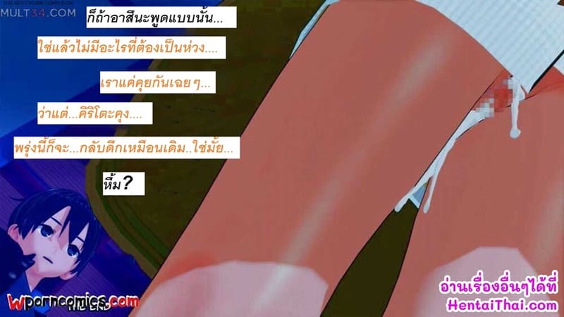 อาสึนะโดนลุงเสียบ ภาพ 79