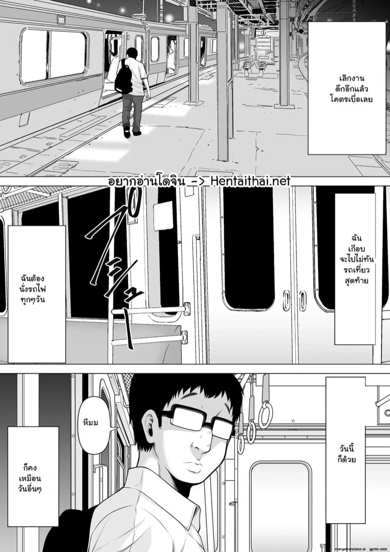 รถไฟเที่ยวสุดท้าย 1 ภาพ 1