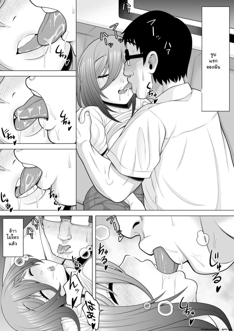 รถไฟเที่ยวสุดท้าย 1 ภาพ 15