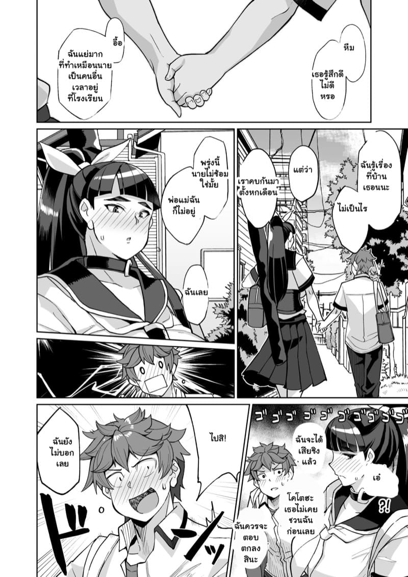 ซัมเมอร์กับแฟนสาวของผม 1 ภาพ 4