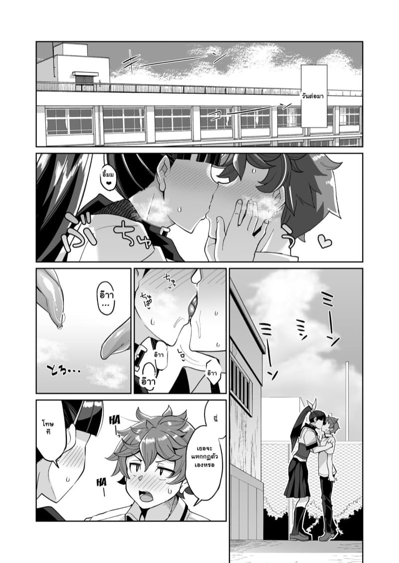 ซัมเมอร์กับแฟนสาวของผม 1 ภาพ 18