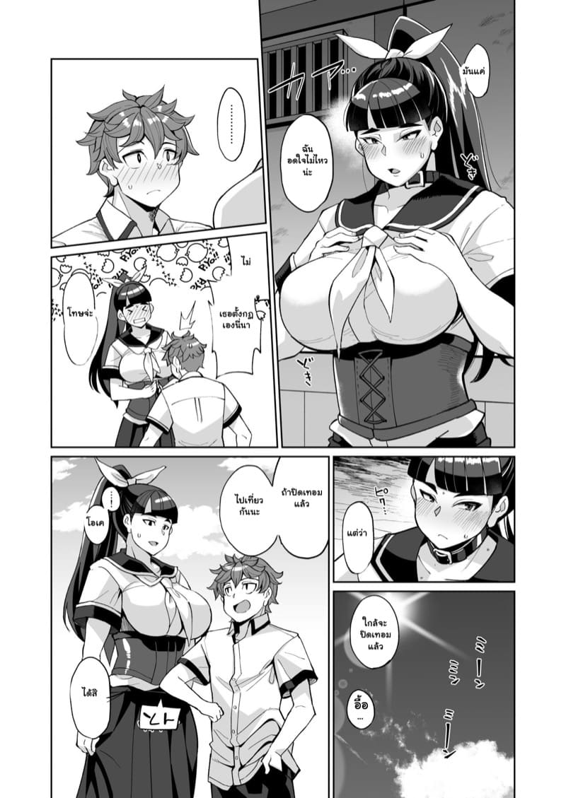 ซัมเมอร์กับแฟนสาวของผม 1 ภาพ 19