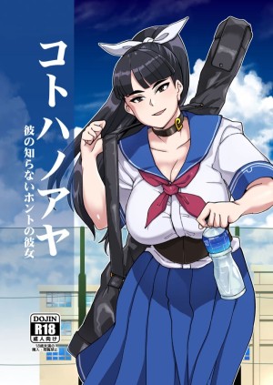 โดจิน ซัมเมอร์กับแฟนสาวของผม 1 แนว blackmail แปลไทย