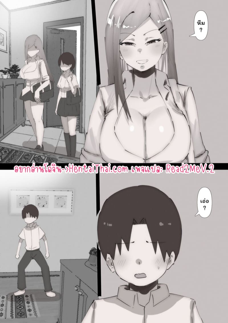 เพื่อนพี่สาวจ้องจะเล่นผม 1 ภาพ 1