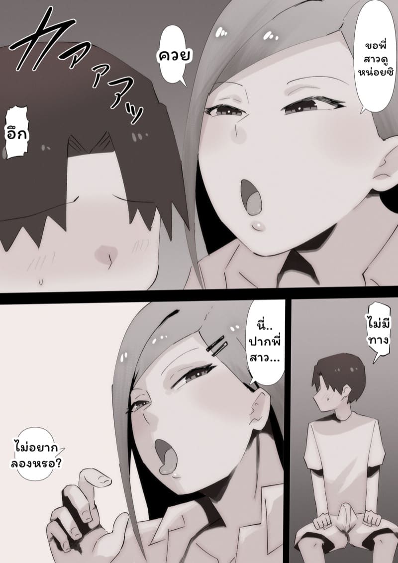 เพื่อนพี่สาวจ้องจะเล่นผม 1 ภาพ 15