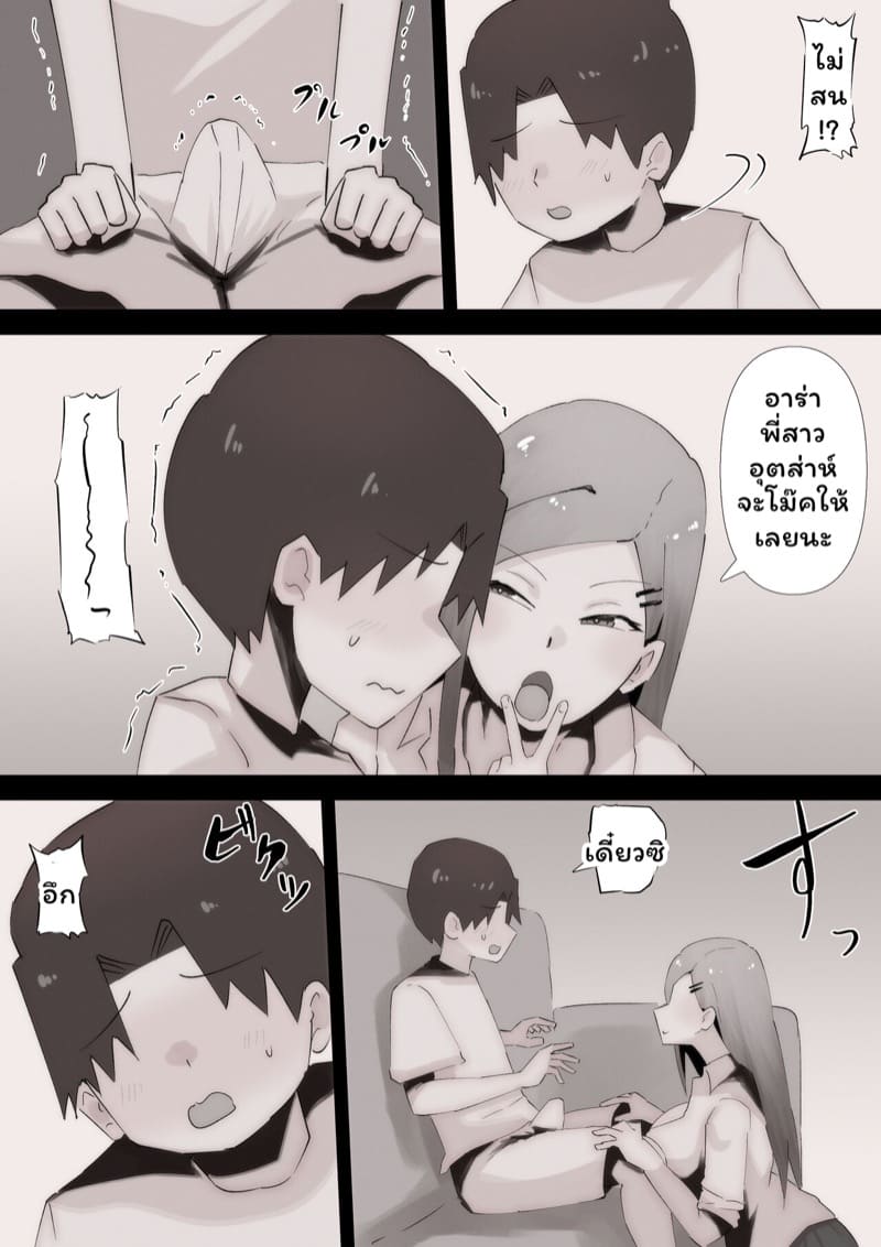 เพื่อนพี่สาวจ้องจะเล่นผม 1 ภาพ 16
