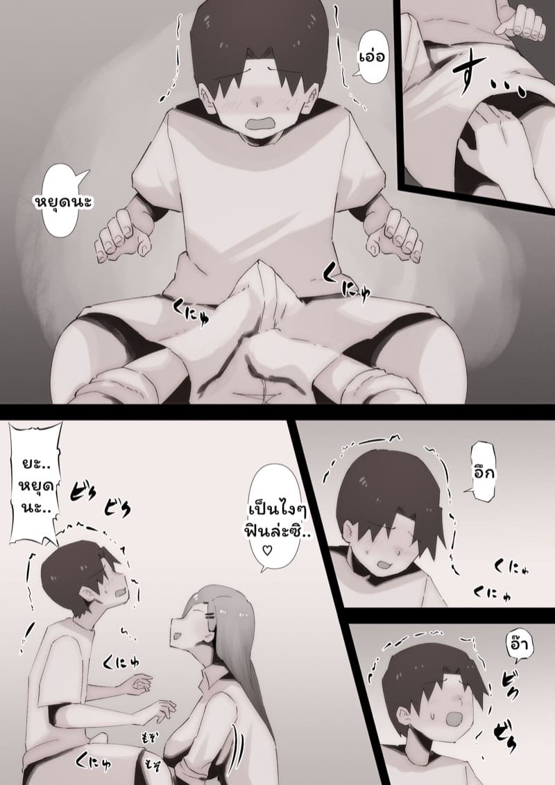 เพื่อนพี่สาวจ้องจะเล่นผม 1 ภาพ 17