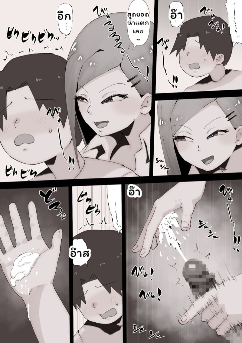 เพื่อนพี่สาวจ้องจะเล่นผม 1 ภาพ 20