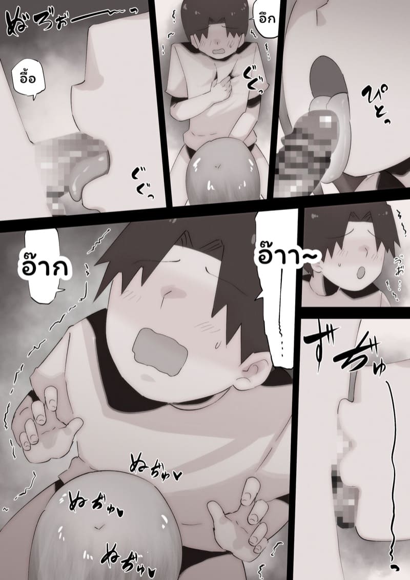 เพื่อนพี่สาวจ้องจะเล่นผม 1 ภาพ 24