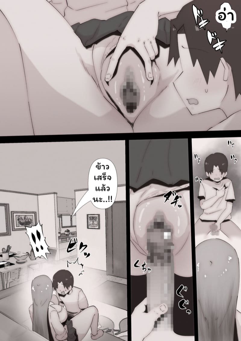 เพื่อนพี่สาวจ้องจะเล่นผม 1 ภาพ 30